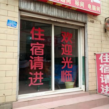 昆明兴亮旅社