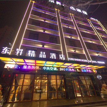 平凉东昇精品酒店(原八一宾馆)酒店提供图片