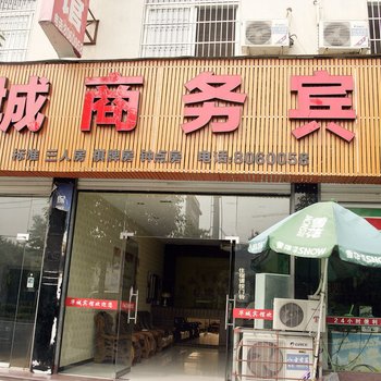 松阳华城商务宾馆酒店提供图片