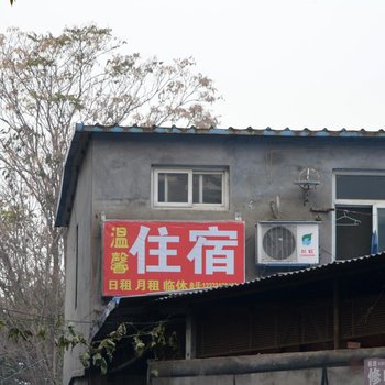 石家庄温馨住宿建设北大街店酒店提供图片