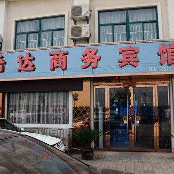 宣城希达商务宾馆酒店提供图片
