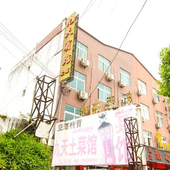 青阳正典大酒店酒店提供图片