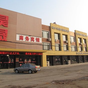台安县昊晟商务宾馆酒店提供图片