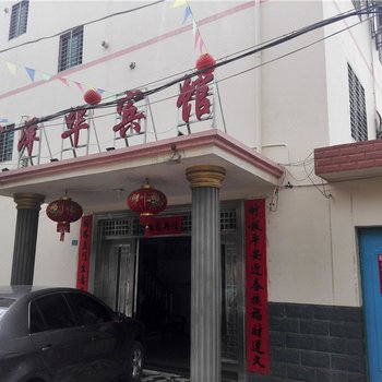 儋州洋华宾馆酒店提供图片