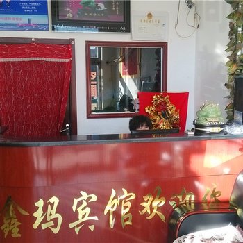 唐山曹妃甸区鑫玛宾馆酒店提供图片