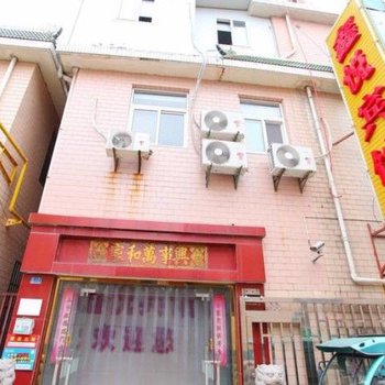 盐城鑫悦宾馆