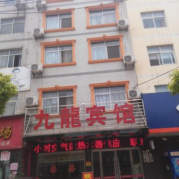 江陵九龙宾馆酒店提供图片