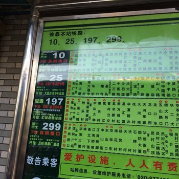 广州广州郁金香民宿(昌岗路口店)酒店提供图片