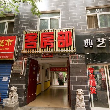 西安万达宾馆
