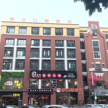 广州菲力斯酒店公寓酒店提供图片