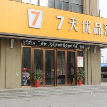 城市之家酒店(亳州建安路店)酒店提供图片