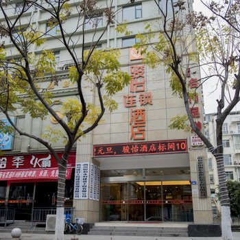 骏怡酒店(广元利州区郑州路店)酒店提供图片