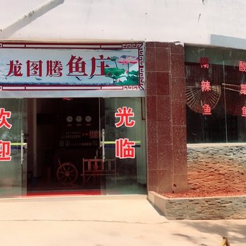 玉溪龙图腾酒店