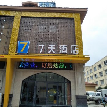 7天连锁酒店(明光汇金广场)酒店提供图片