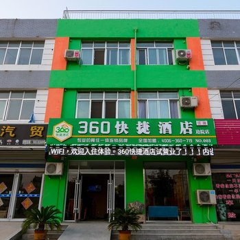 360快捷酒店(肥城边院店)酒店提供图片