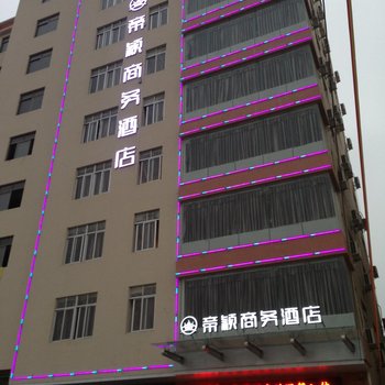 湛江开发区帝颖商务酒店酒店提供图片