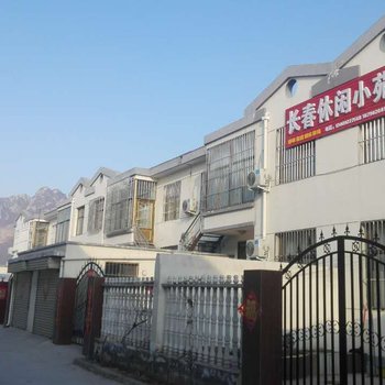 辉县长春休闲小苑住宿酒店提供图片