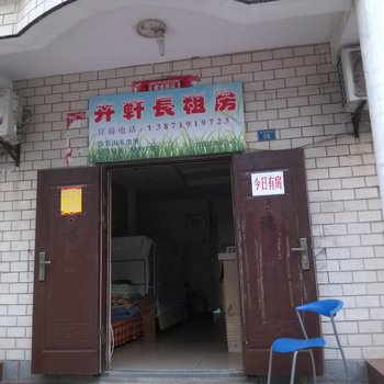 武汉市卉轩公寓