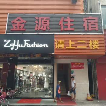 东莞厚街金源住宿酒店提供图片