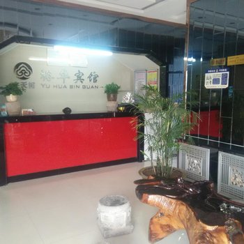 咸阳裕华宾馆酒店提供图片