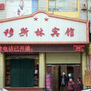 民和县穆斯林宾馆(海东州)酒店提供图片
