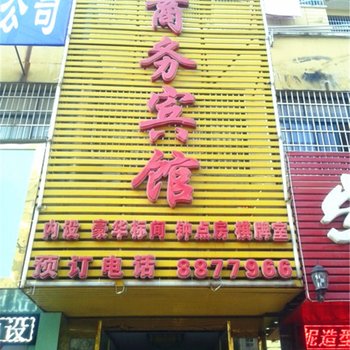 上饶华龙宾馆酒店提供图片