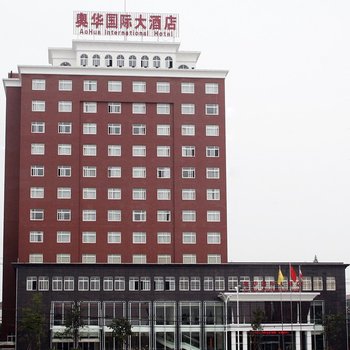 老河口奥华国际大酒店酒店提供图片
