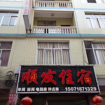 利川顺发旅馆酒店提供图片