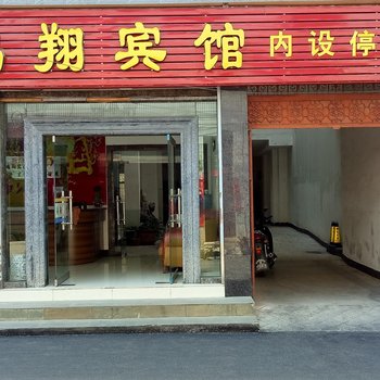 弥勒鸿翔宾馆酒店提供图片