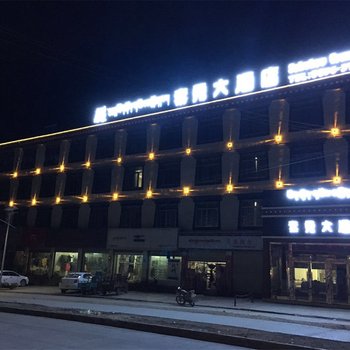 那曲索县索秀大酒店酒店提供图片