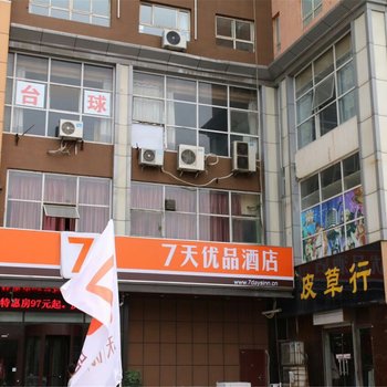 7天优品(莱芜赢牟大街店)酒店提供图片