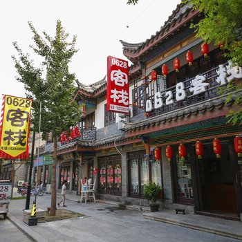 滦县0628客栈