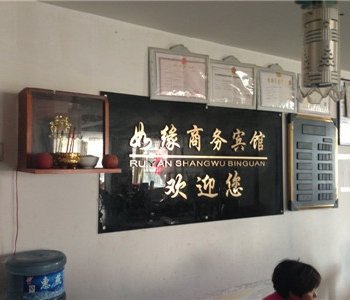 内江如缘商务宾馆酒店提供图片