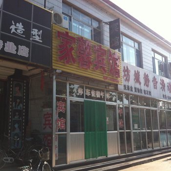潍坊家馨宾馆酒店提供图片