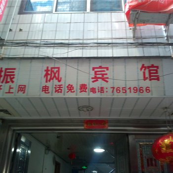 仙游振枫宾馆酒店提供图片