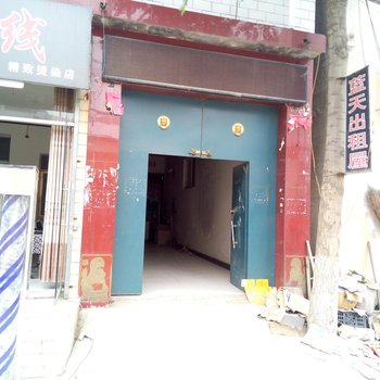 安阳蓝天出租屋酒店提供图片