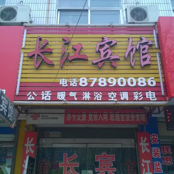 平阴长江宾馆酒店提供图片