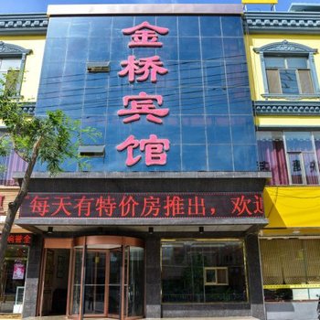 张掖金桥宾馆酒店提供图片