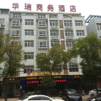 石首华瑞商务酒店酒店提供图片