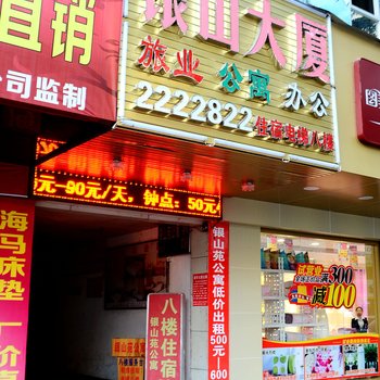 惠州银山苑公寓