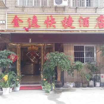 安宁朗逸快捷酒店酒店提供图片