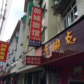 桐庐新城旅馆酒店提供图片