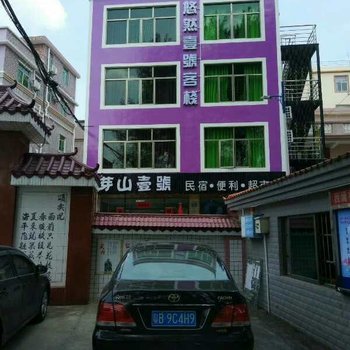 深圳悠然壹号民宿酒店提供图片