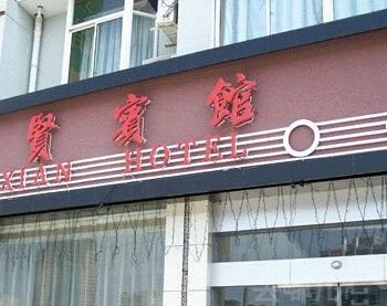 安吉竹贤宾馆酒店提供图片