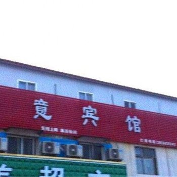 周口如意宾馆酒店提供图片