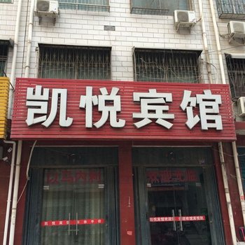 方城凯悦宾馆酒店提供图片