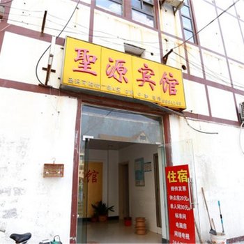 泗洪圣源宾馆酒店提供图片