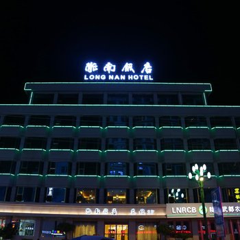 陇南宾馆
