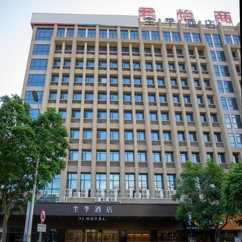 全季酒店(阳江汽车总站店)