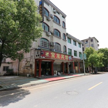 杭州宝龙宾馆酒店提供图片